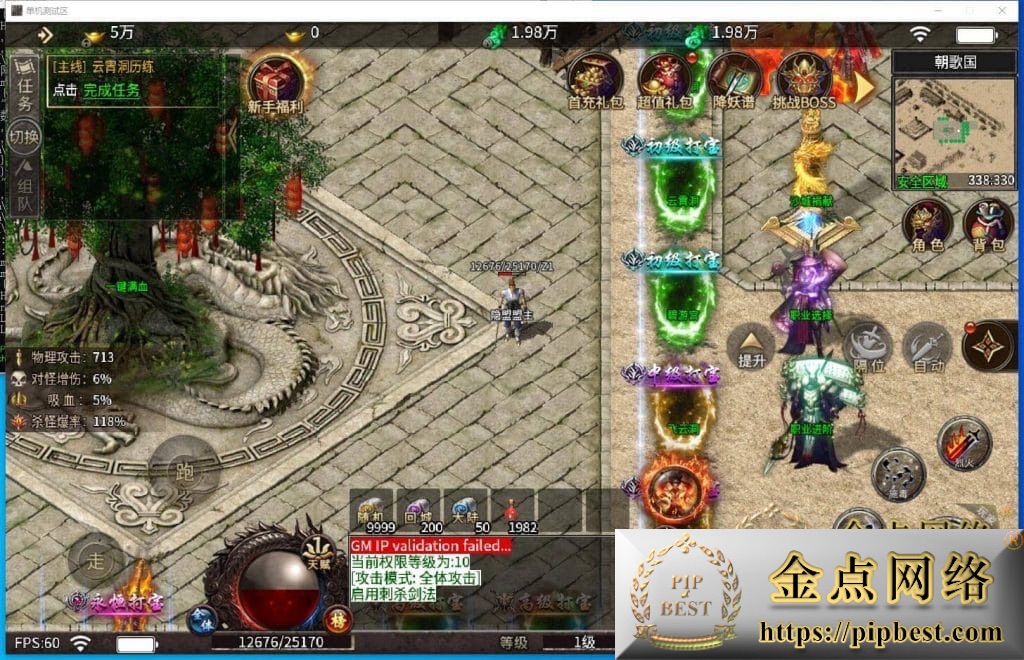 pipbest_20240806011613349_QQ截图20240729145353021