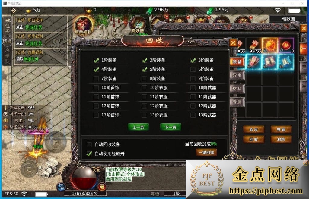 pipbest_20240806011613177_QQ截图20240729144846014