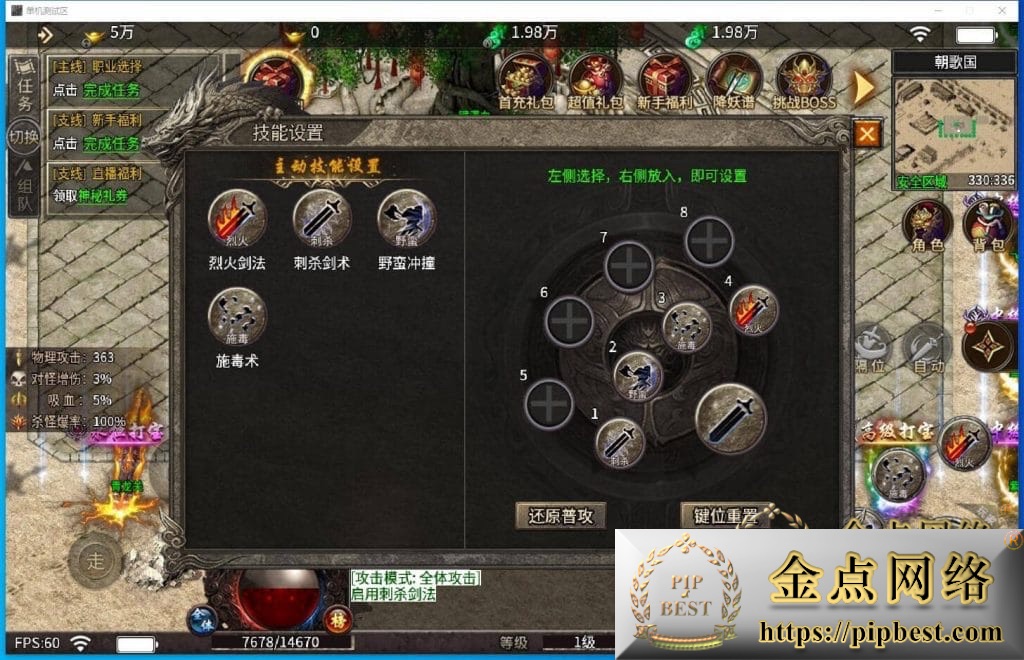 pipbest_20240806011601363_QQ截图20240729144753002