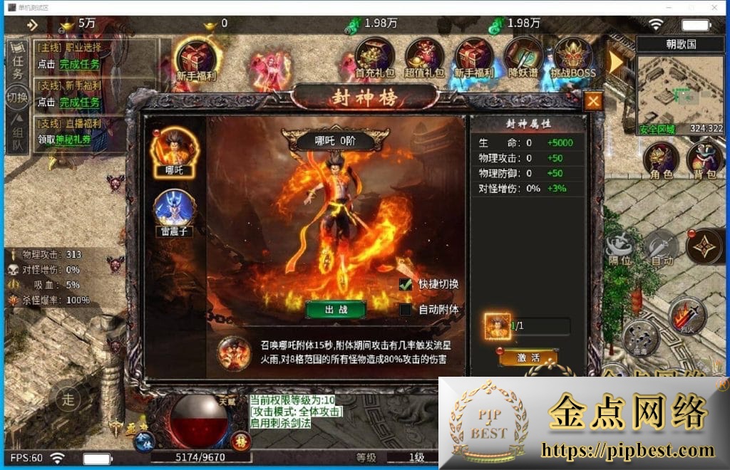 pipbest_20240806011602629_QQ截图20240729144612006