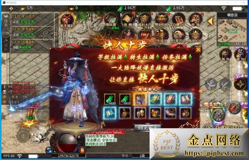 pipbest_20240806011613480_QQ截图20240729144829013