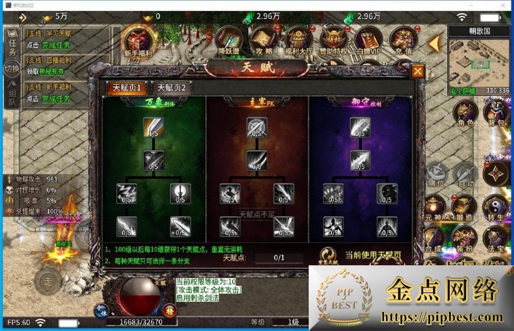 pipbest_20240806011613279_QQ截图20240729144906019