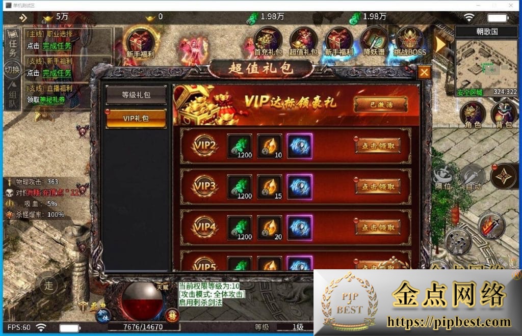 pipbest_20240806011602878_QQ截图20240729144655007