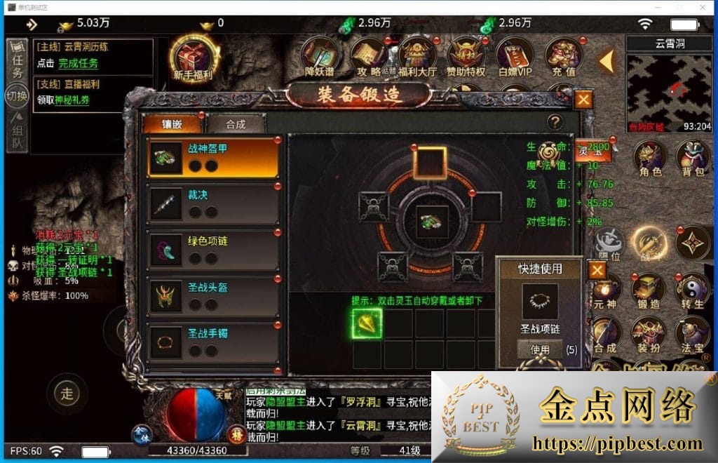 pipbest_20240806011610691_QQ截图20240729145100010