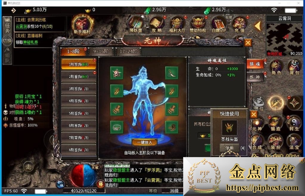 pipbest_20240806011613617_QQ截图20240729145053011