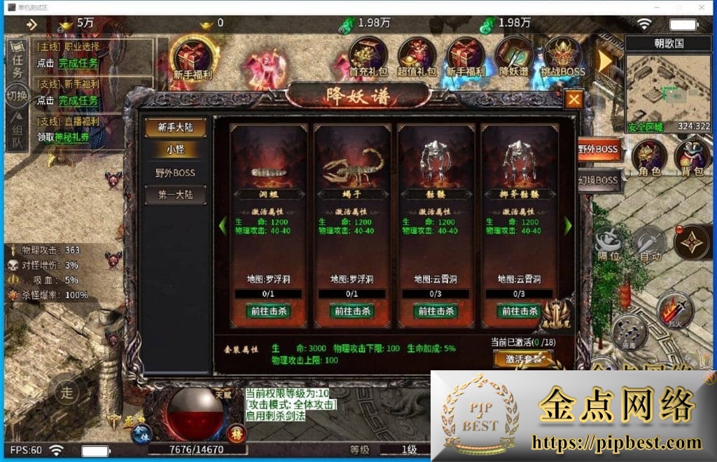 pipbest_20240806011602386_QQ截图20240729144704008