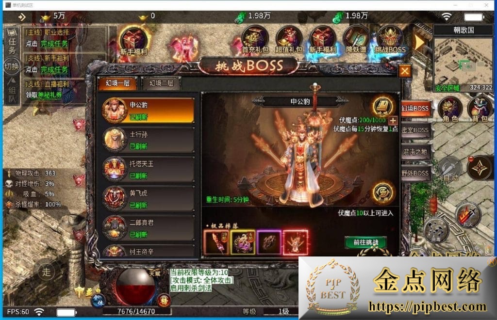 pipbest_20240806011602300_QQ截图20240729144716009