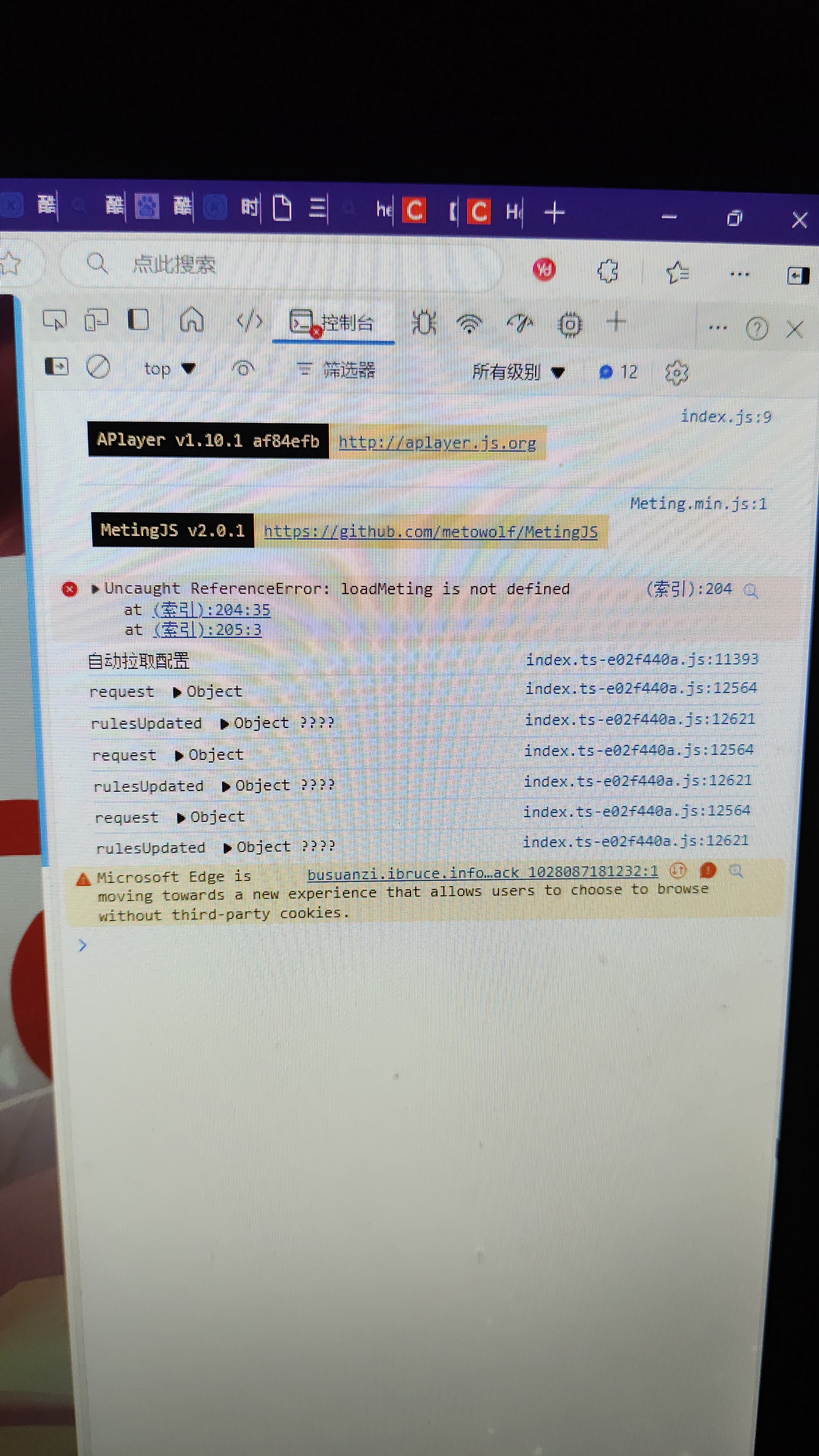 F12控制台报错页面