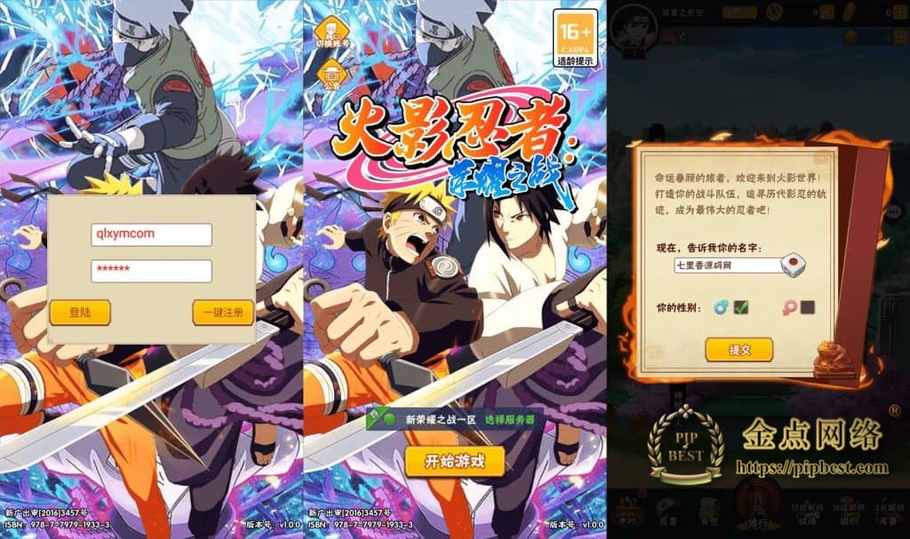 pipbest_稀有卡牌回合手游【新荣耀之战】最新整理Linux手工服务端_安卓苹果双端_GM授权后台_加解密工具_全套表_详细搭建教程001
