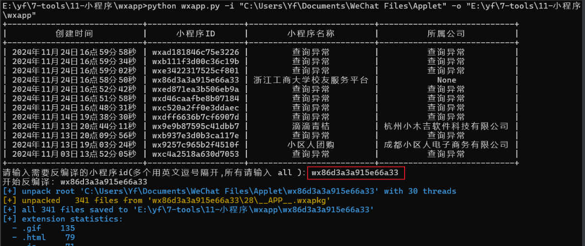 image-20241216002450452