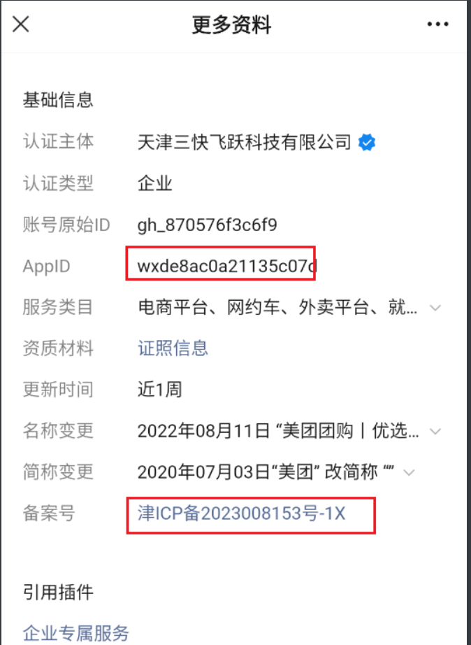 image-20241216002347480
