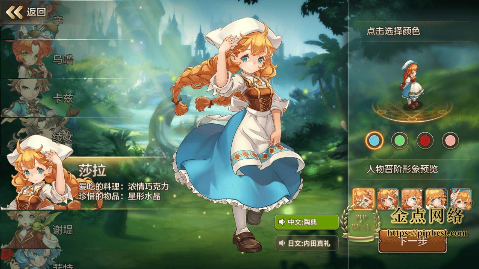 pipbest_Q版回合手游【最强魔力宝贝完整版】最新整理Win系服务端_安卓苹果双端_多区_多功能GM授权后台_详细搭建教程_视频教程001