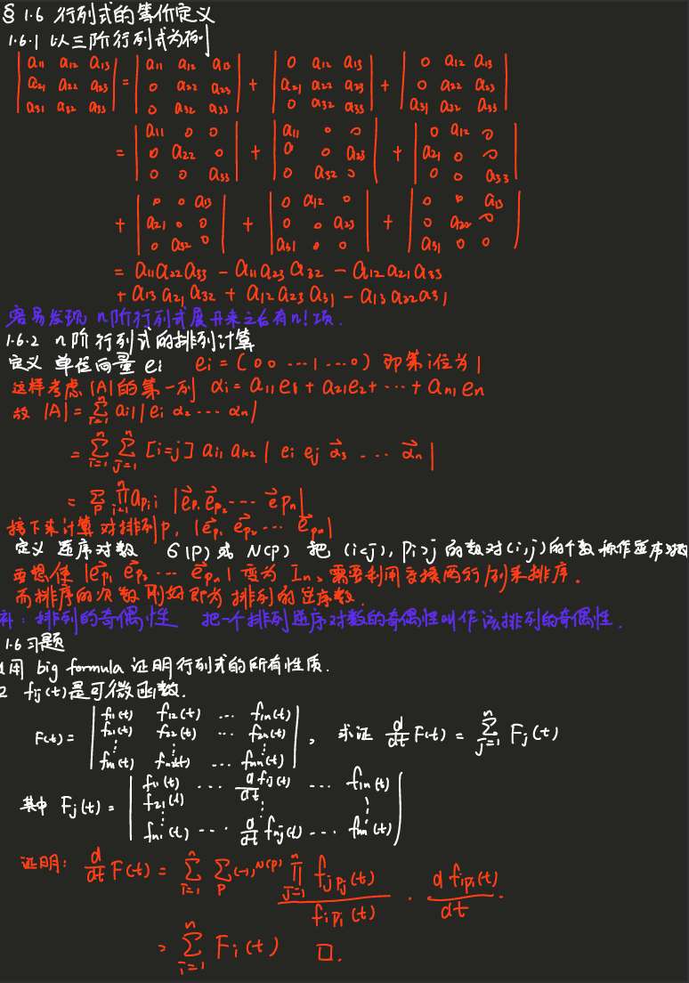 24.03.001 行列式