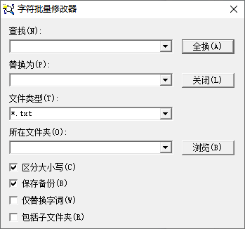 字符批量替换工具 - 软壳源码网-软壳源码网