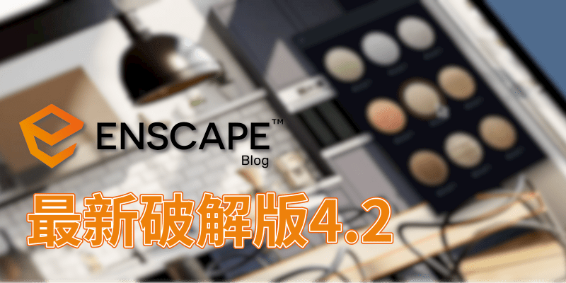 Enscape