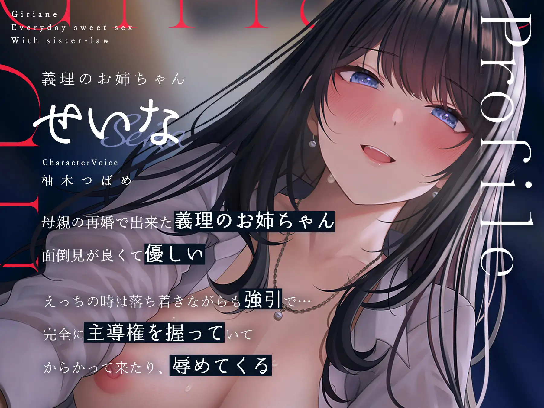 RJ01064816 [つばめいと]義理あね