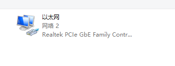 解决win系统电脑休眠唤醒后网络无法连接问题-只显示地球但是不可用