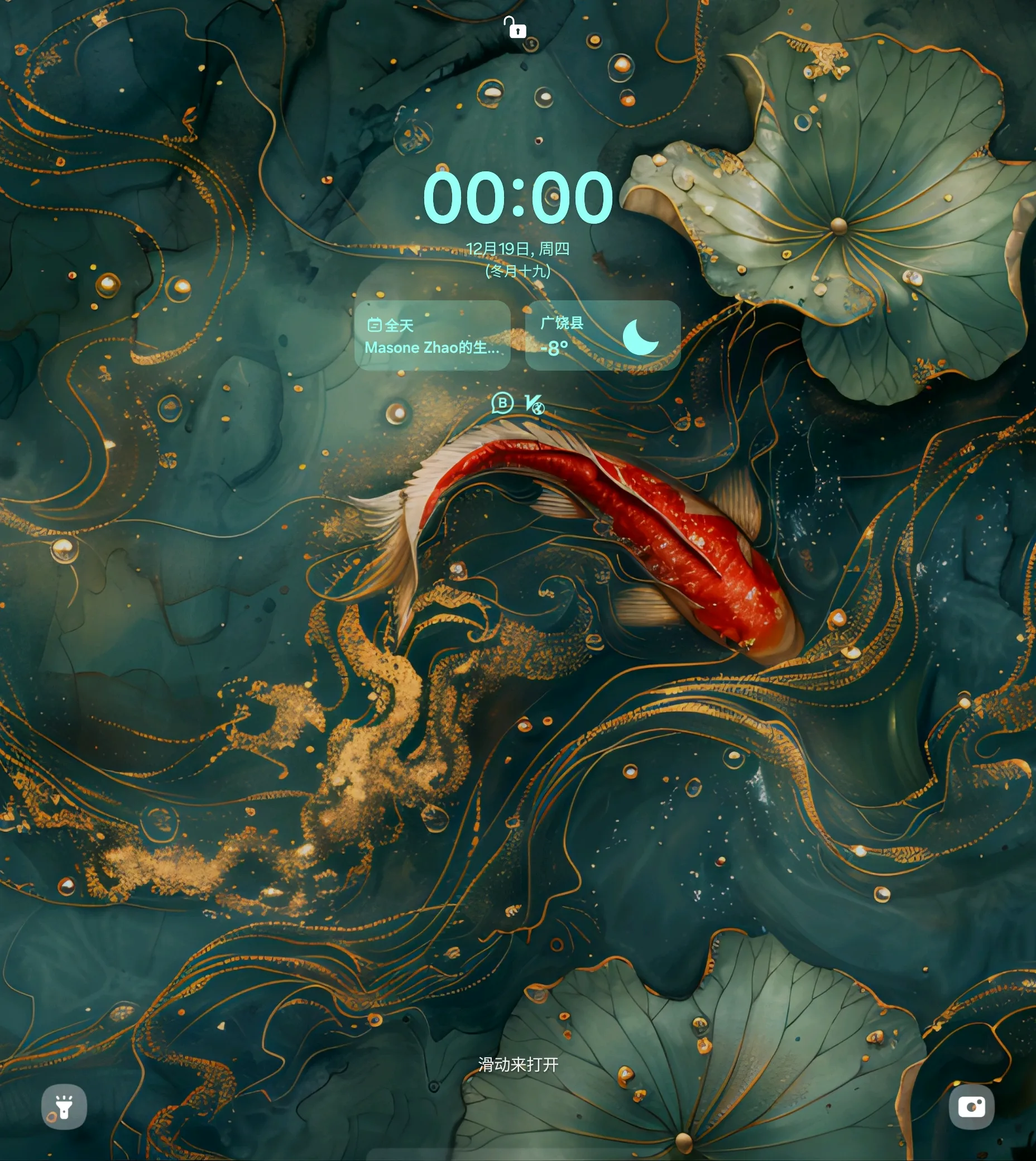 Screenshot_20241219_000058_Niagara Launcher.jpg