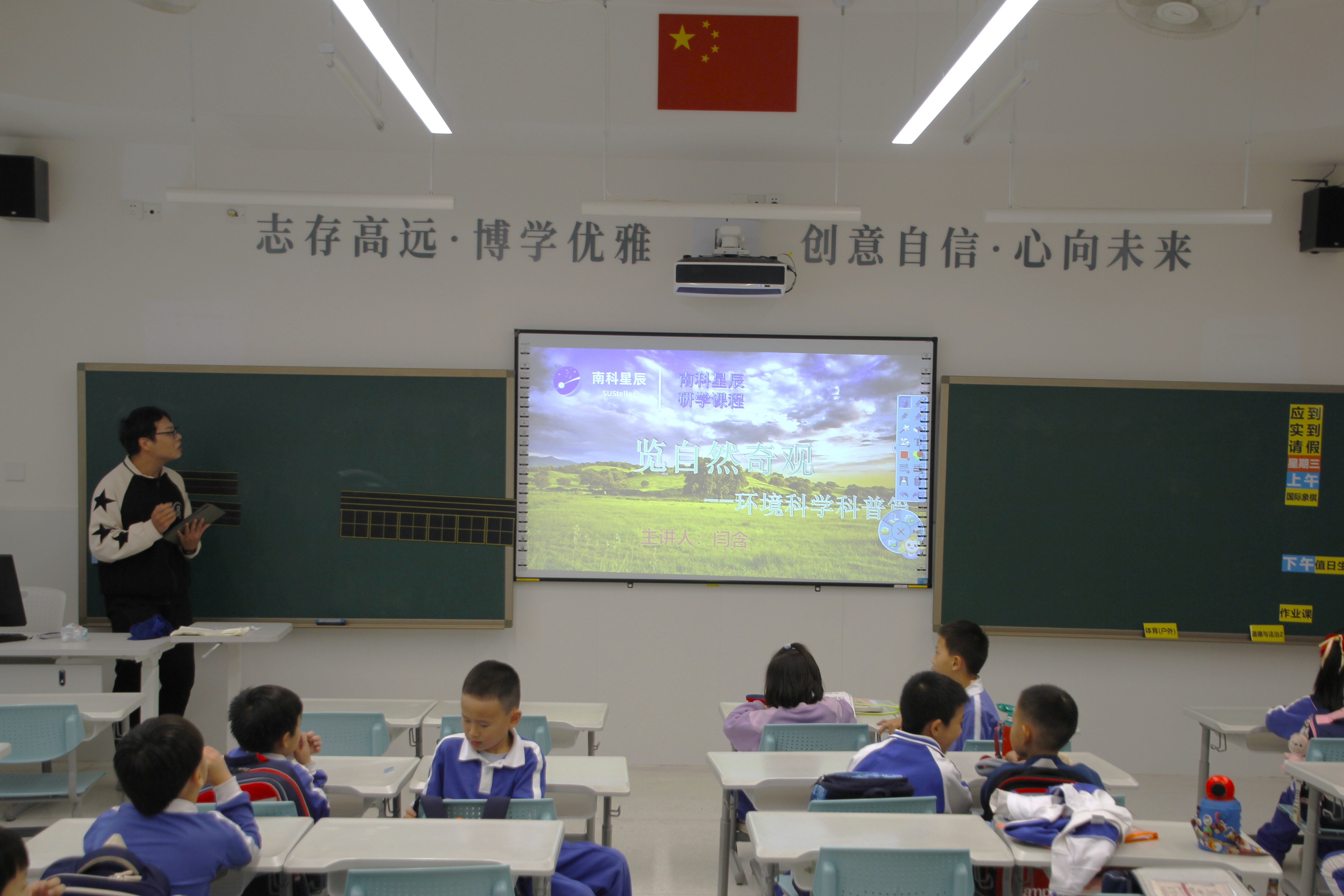 星辰公益丨科普课堂走进南方科技大学附属实验学校