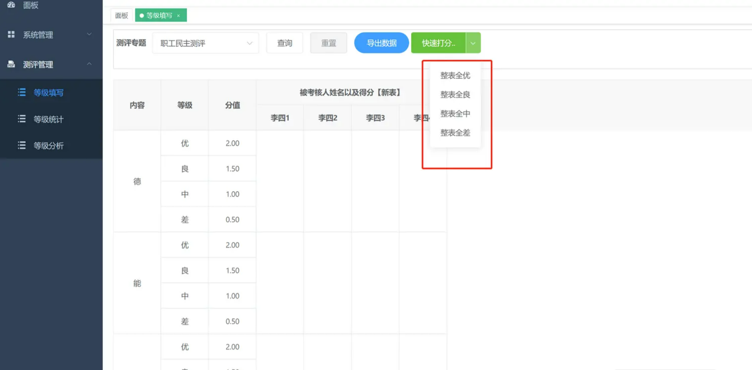 图2.快速录入相同的数据