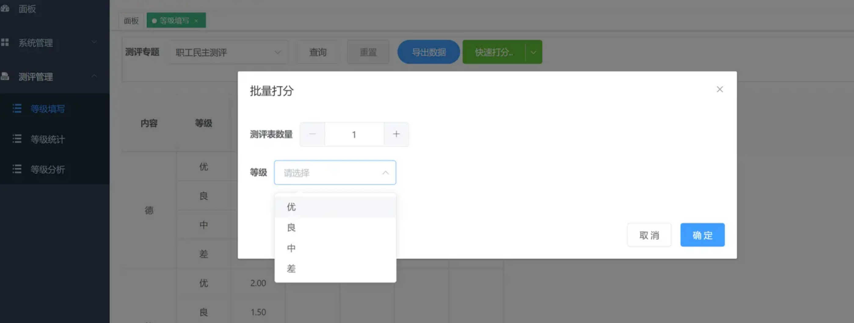 图3.大批量录入相同的数据