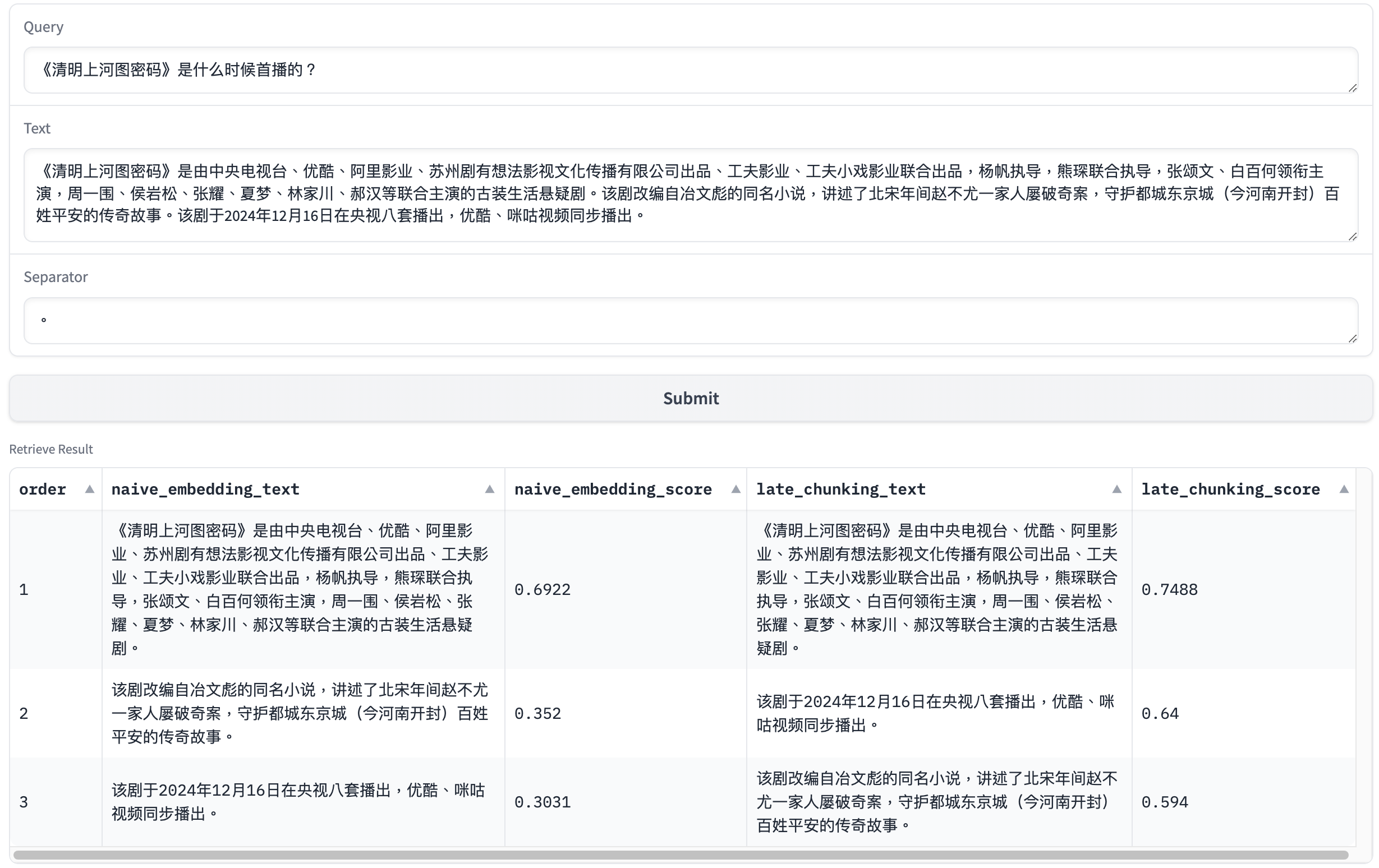 late chunking例子3