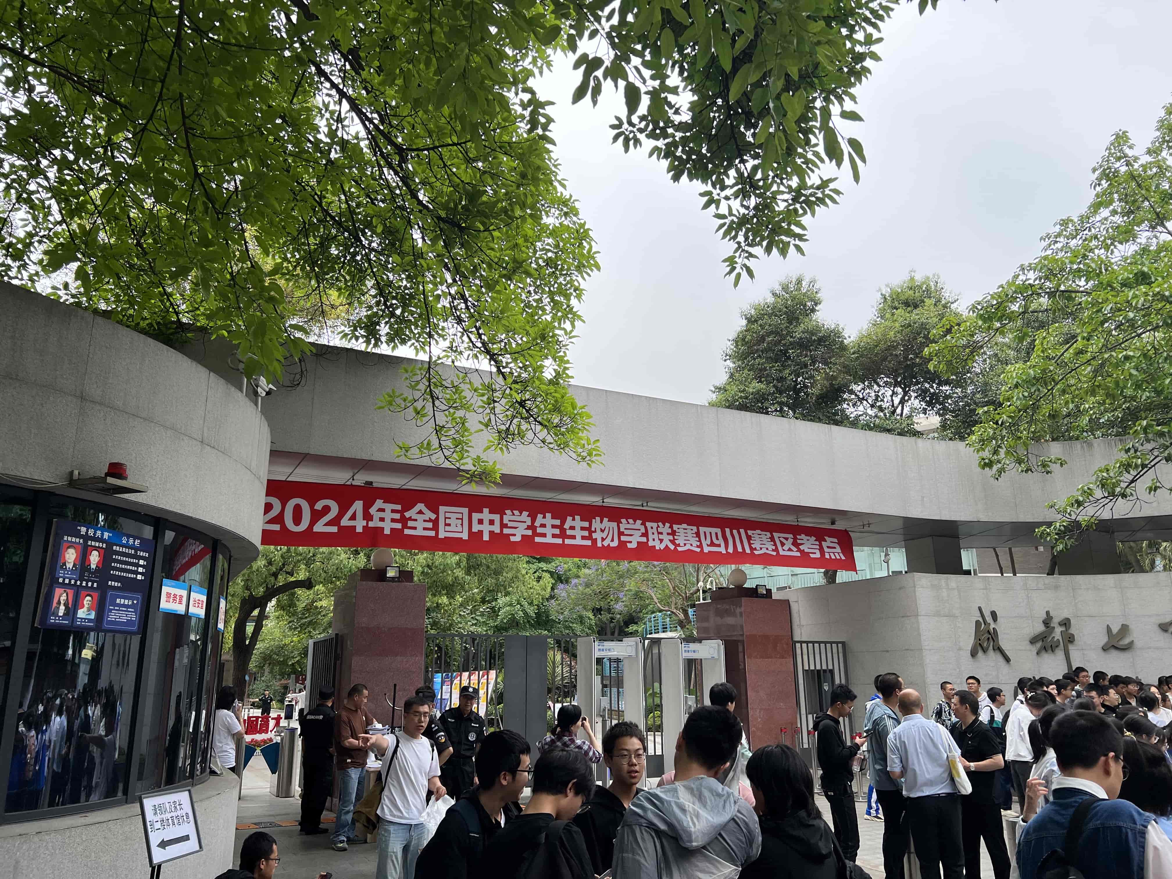 生物学竞赛