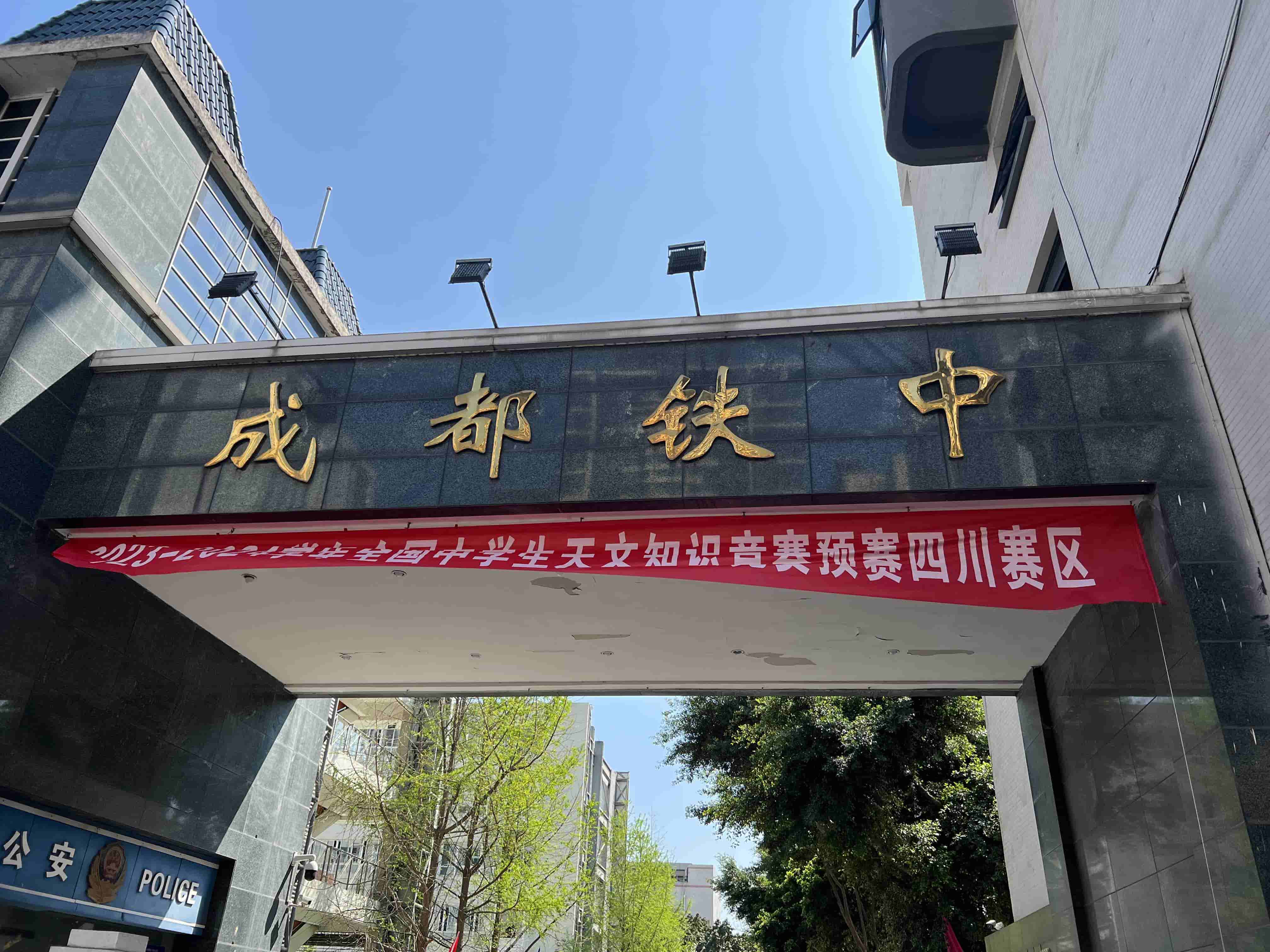 天文学竞赛