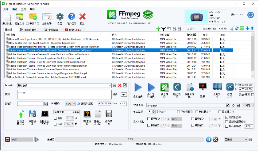 FFmpeg Batch AV Converter：开源批量视频转换工具 中文多语免费版