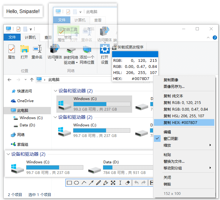 Snipaste：截图与贴图的高效工具