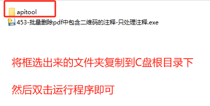 453-批量删除pdf中包含二维码的注释-（只处理注释）