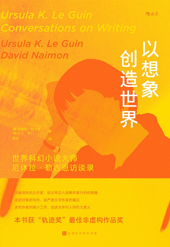 以想象创造世界