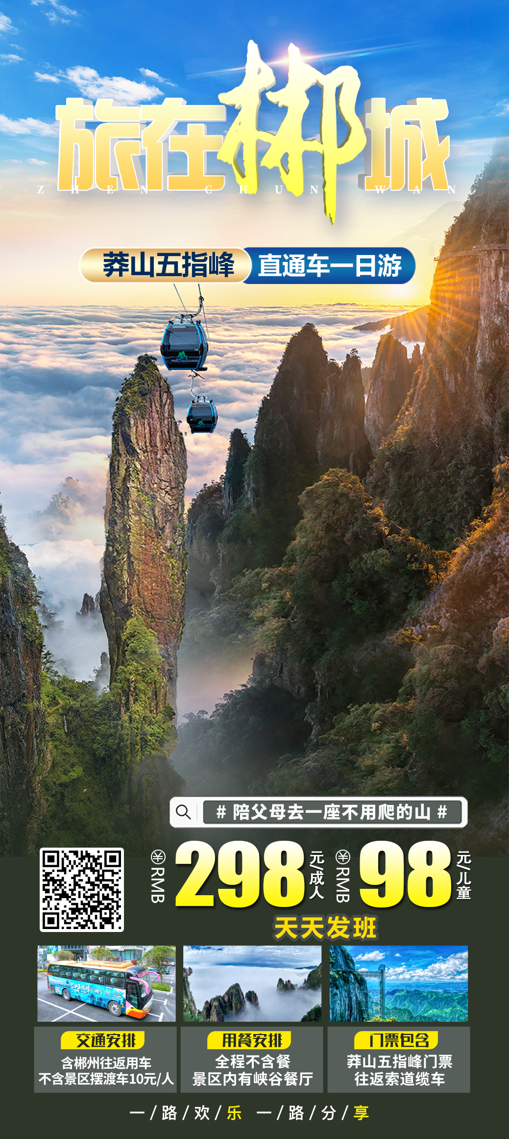 秋意浓，遇见莽山.jpg