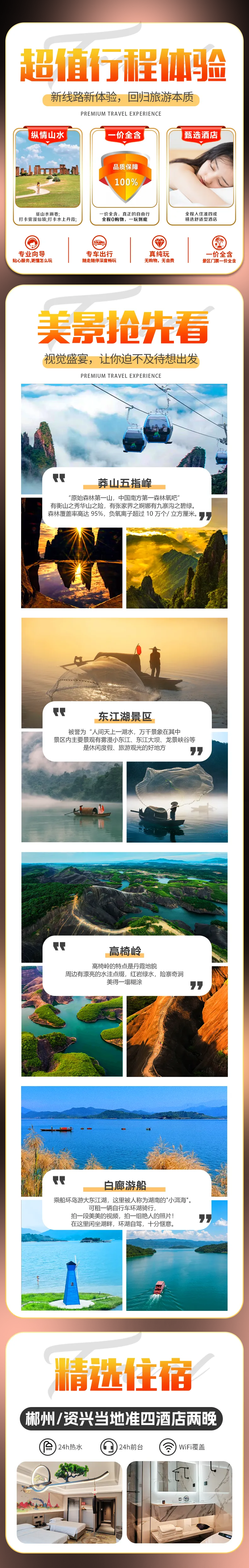 2024-12详细行程.png