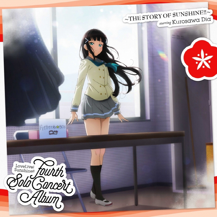 [音乐][2025.01.01] ラブライブ！サンシャイン!! Love Live! Sunshine!! Fourth Solo Concert Album ～THE STORY OF SUNSHINE!!～ starring Kurosawa Dia [MP3 320K]