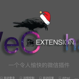 WeChatExtension