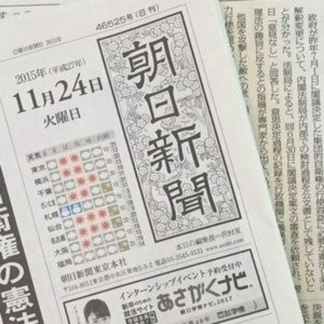 日本 共同网 朝日新闻 日经中文网