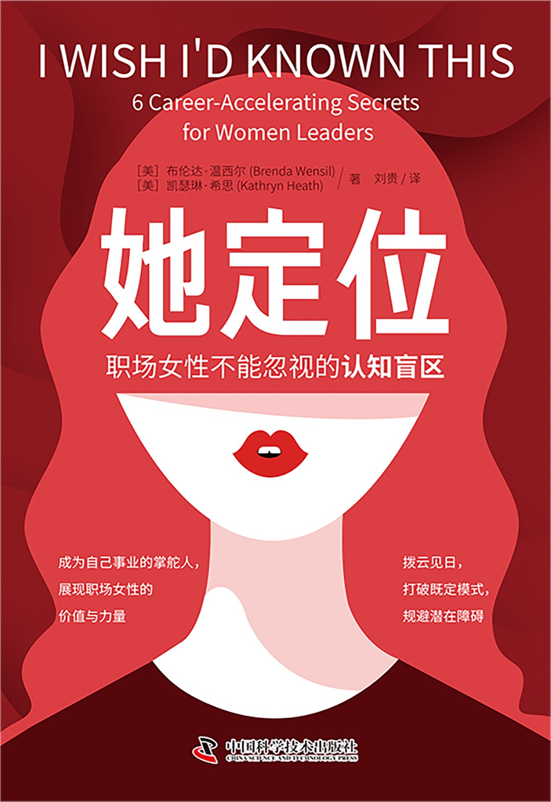 她定位：职场女性不能忽视的认知盲区