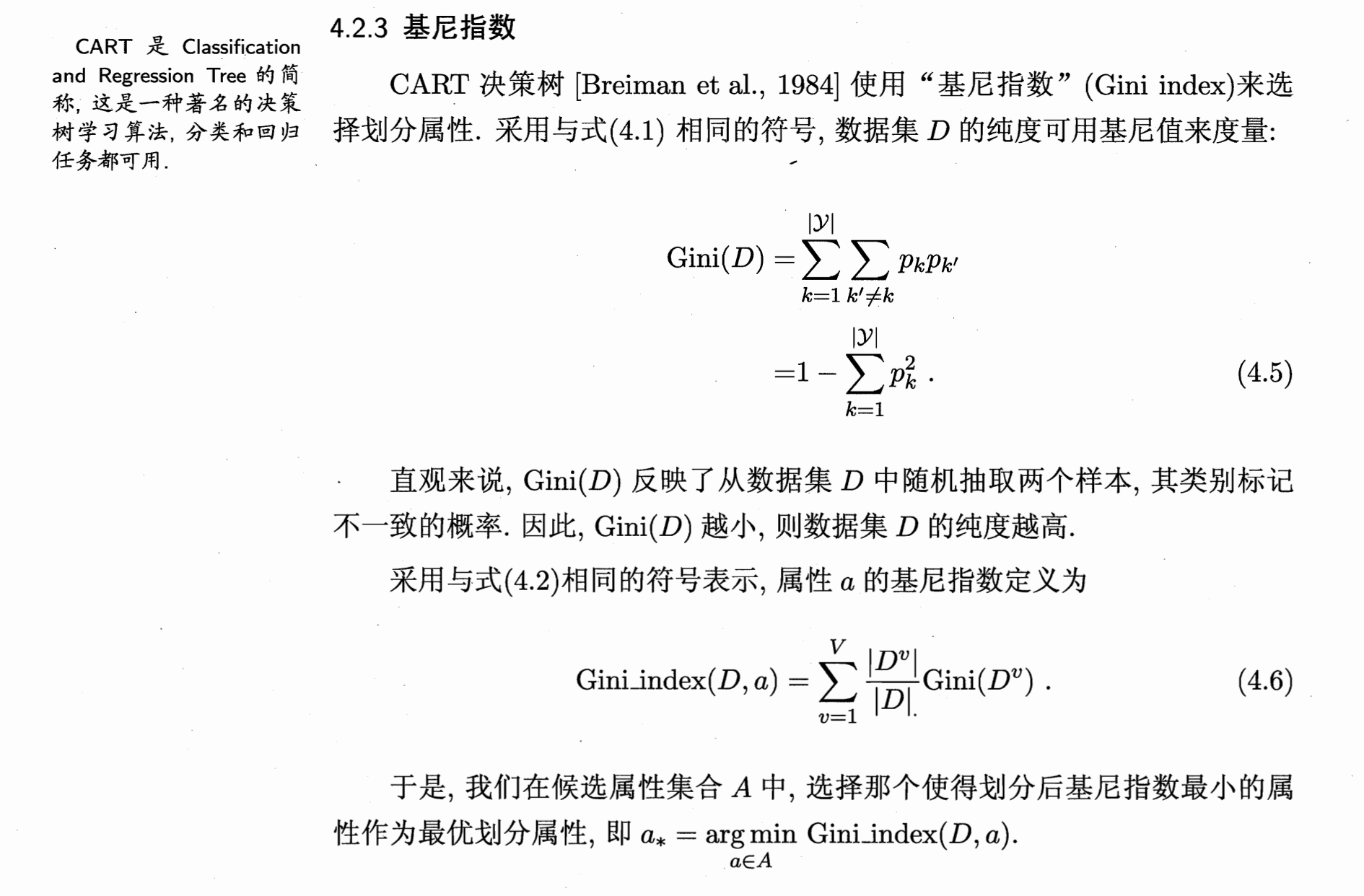 西瓜书-dt.png