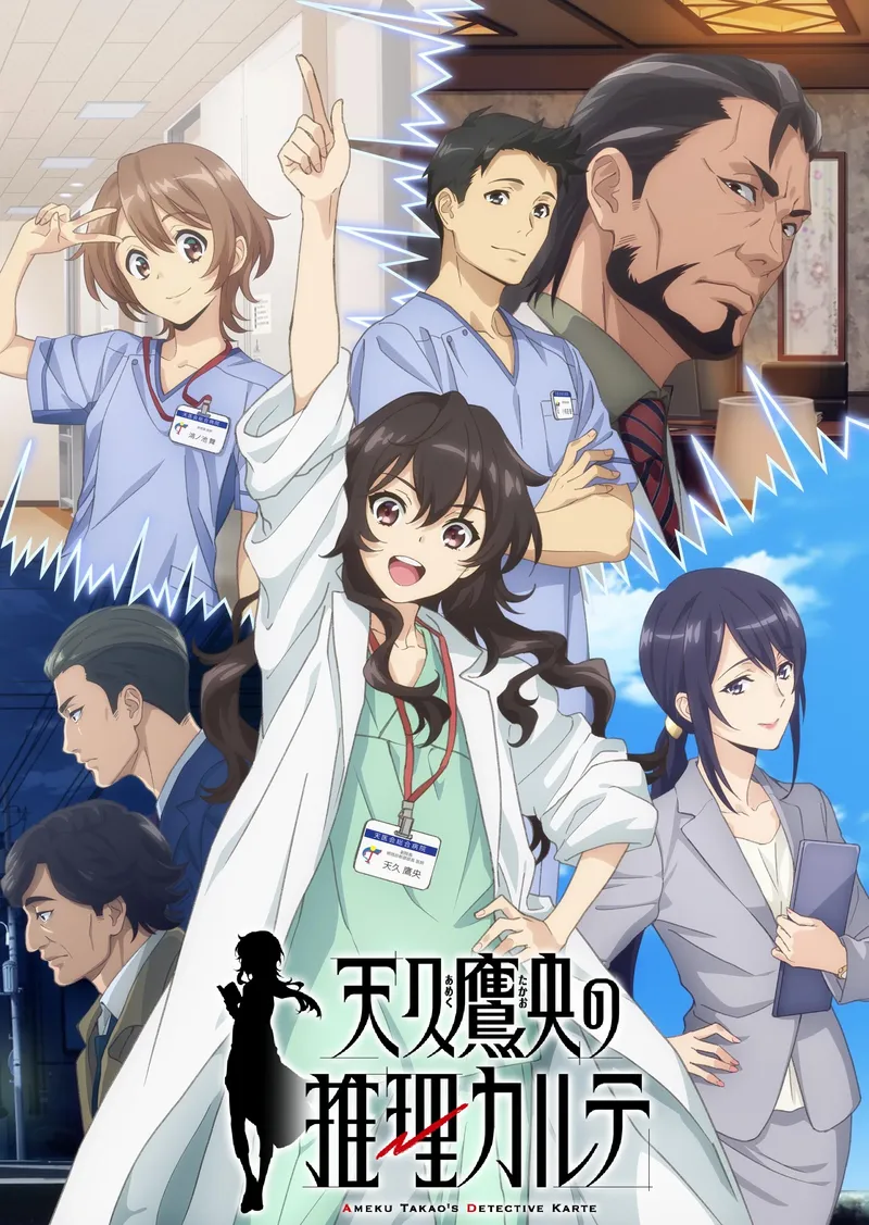 [动画][LoliHouse] 天久鹰央的推理病历表 / Ameku Takao’s Detective Karte – 02 [WebRip 1080p HEVC-10bit AAC][简繁内封字幕]