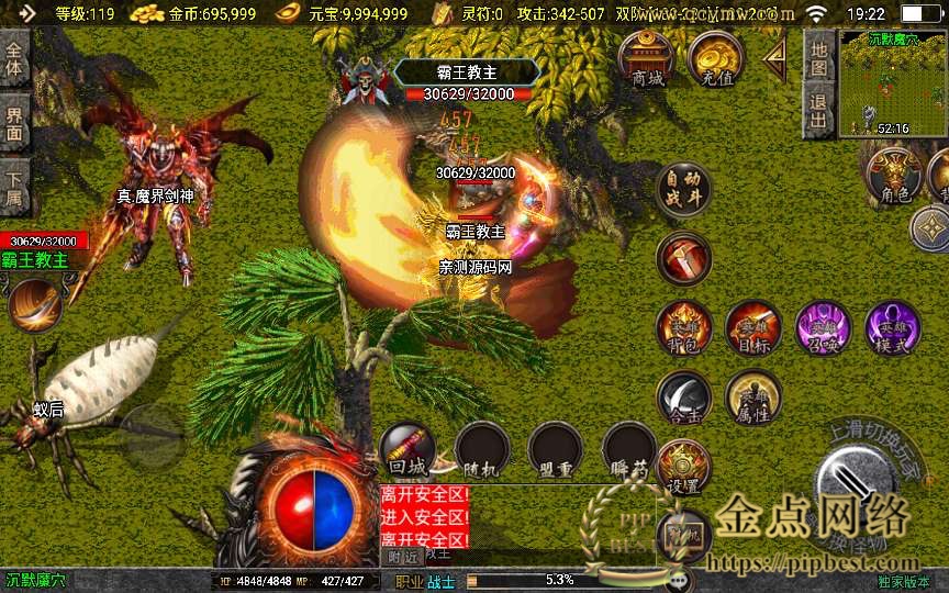 pipbest_战神引擎传奇手游【逍遥沉默合击版】最新整理合击服务端_蚂蚁洞_真天宫_水上世界012