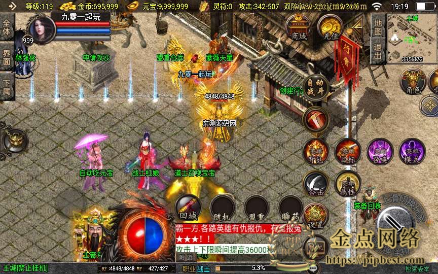pipbest_战神引擎传奇手游【逍遥沉默合击版】最新整理合击服务端_蚂蚁洞_真天宫_水上世界005