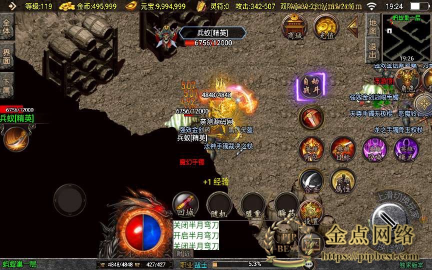 pipbest_战神引擎传奇手游【逍遥沉默合击版】最新整理合击服务端_蚂蚁洞_真天宫_水上世界009