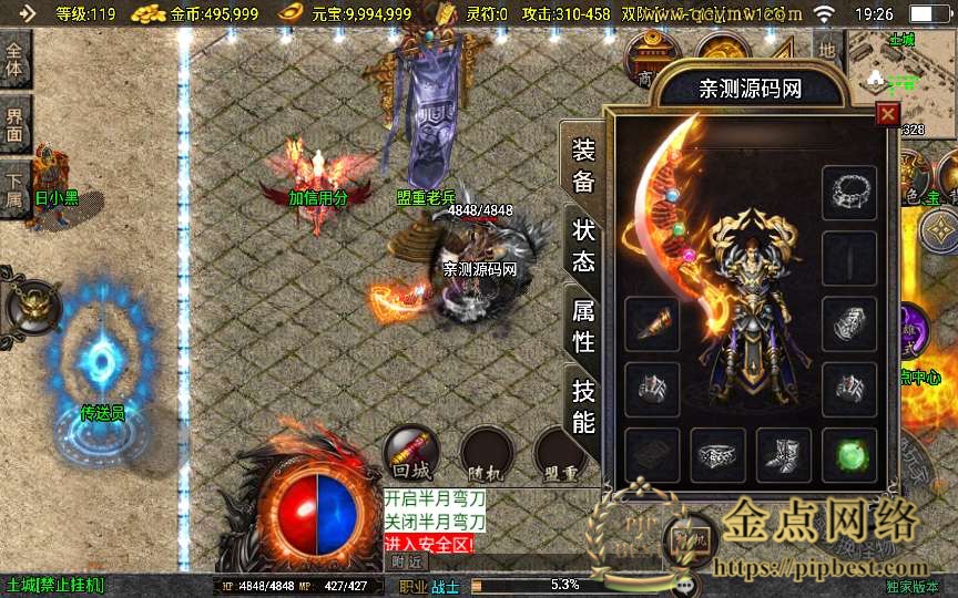 pipbest_战神引擎传奇手游【逍遥沉默合击版】最新整理合击服务端_蚂蚁洞_真天宫_水上世界011
