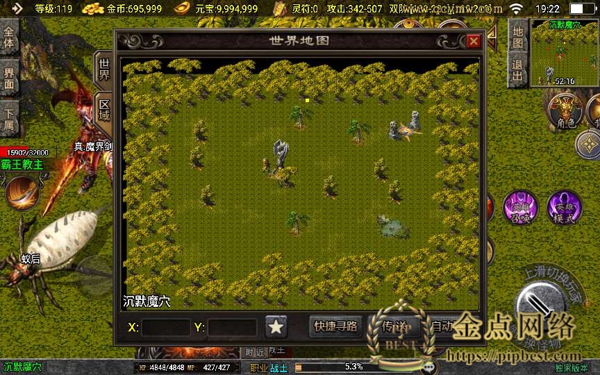pipbest_战神引擎传奇手游【逍遥沉默合击版】最新整理合击服务端_蚂蚁洞_真天宫_水上世界007