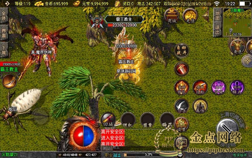 pipbest_战神引擎传奇手游【逍遥沉默合击版】最新整理合击服务端_蚂蚁洞_真天宫_水上世界006