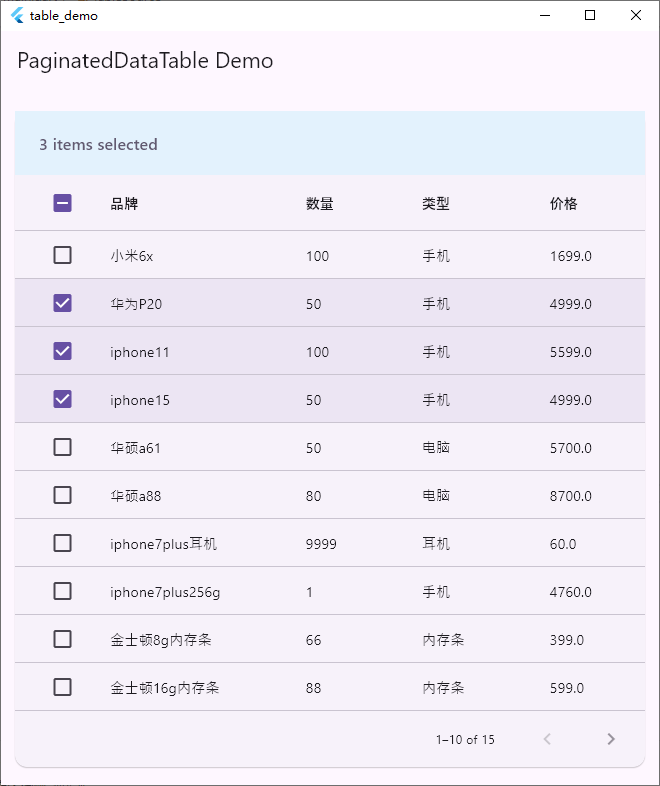 flutter_table_E.png