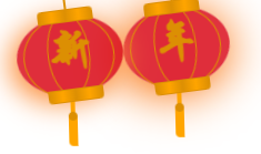 新年灯笼代码