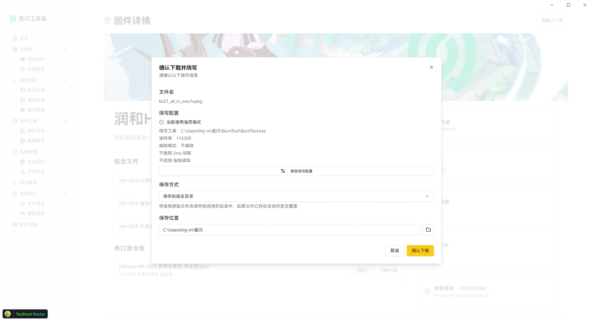 WeChat_20250104224426.png