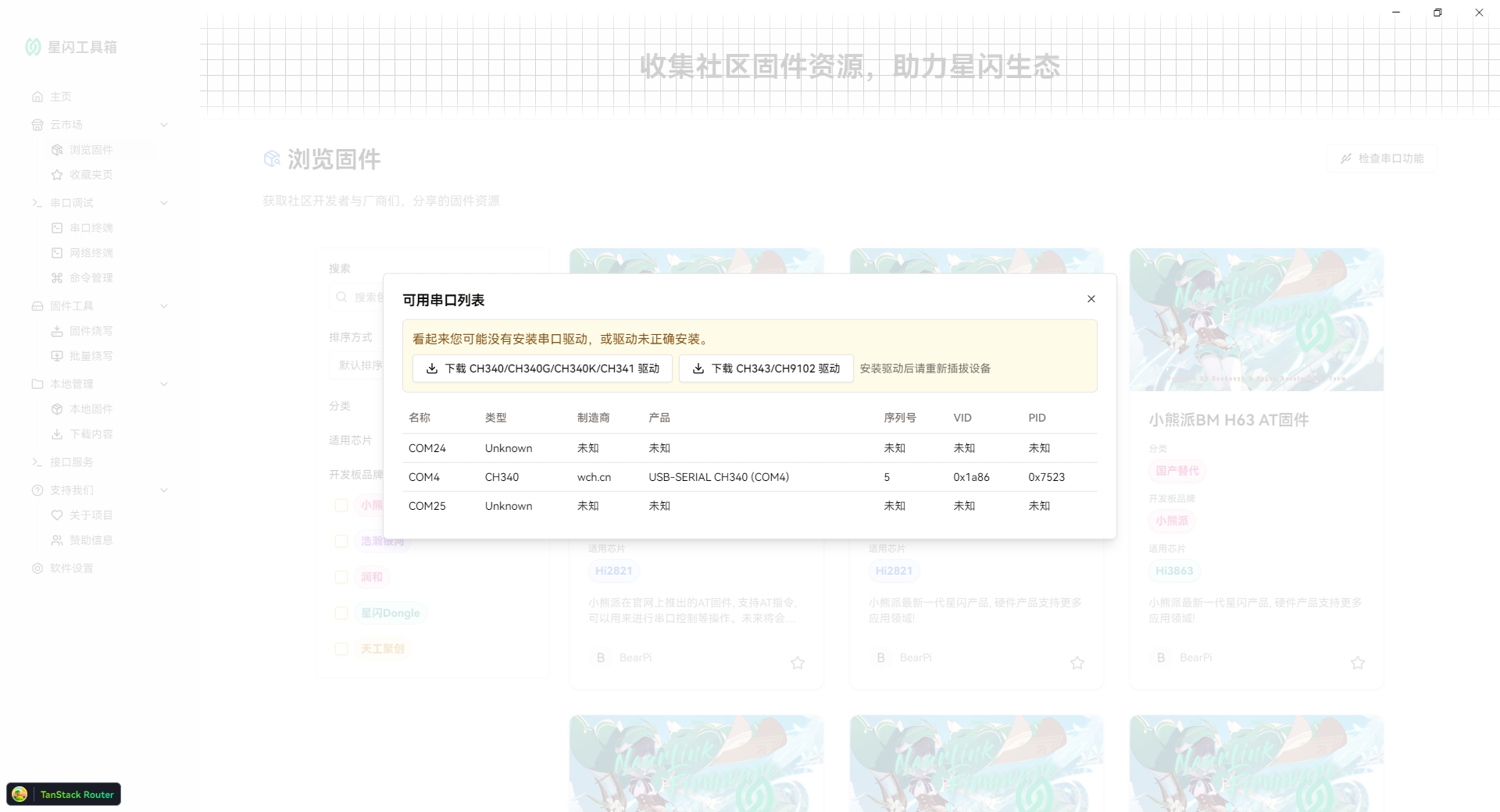WeChat_20250104223851.png